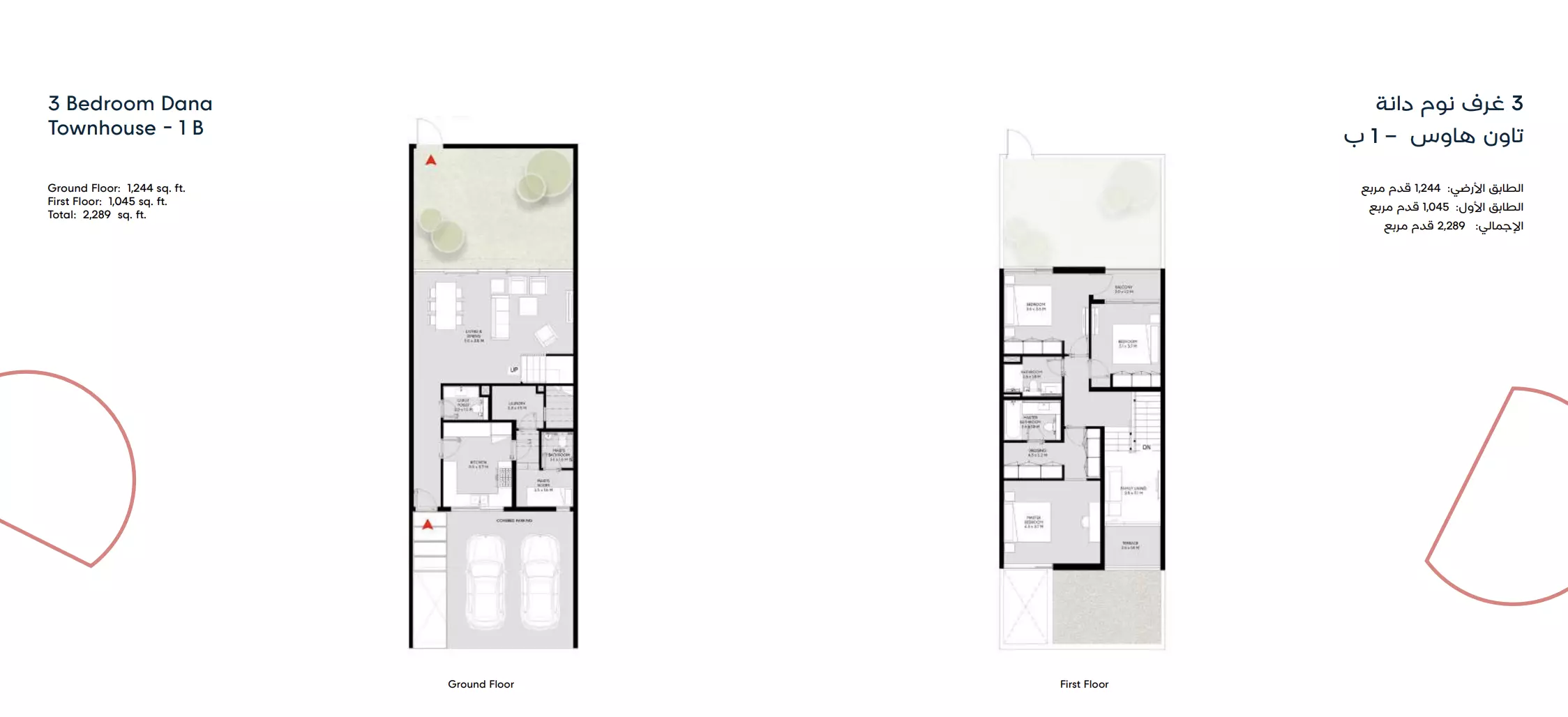 صورة مخطط ارضية الوحدة