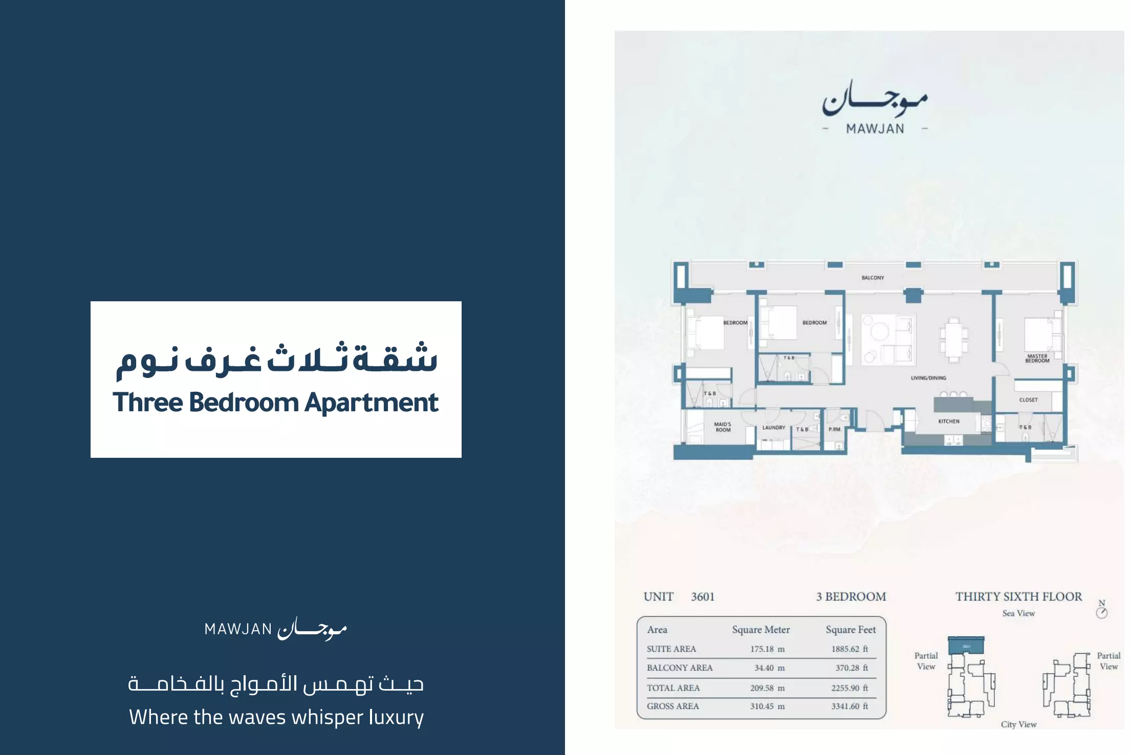 صورة مخطط ارضية الوحدة