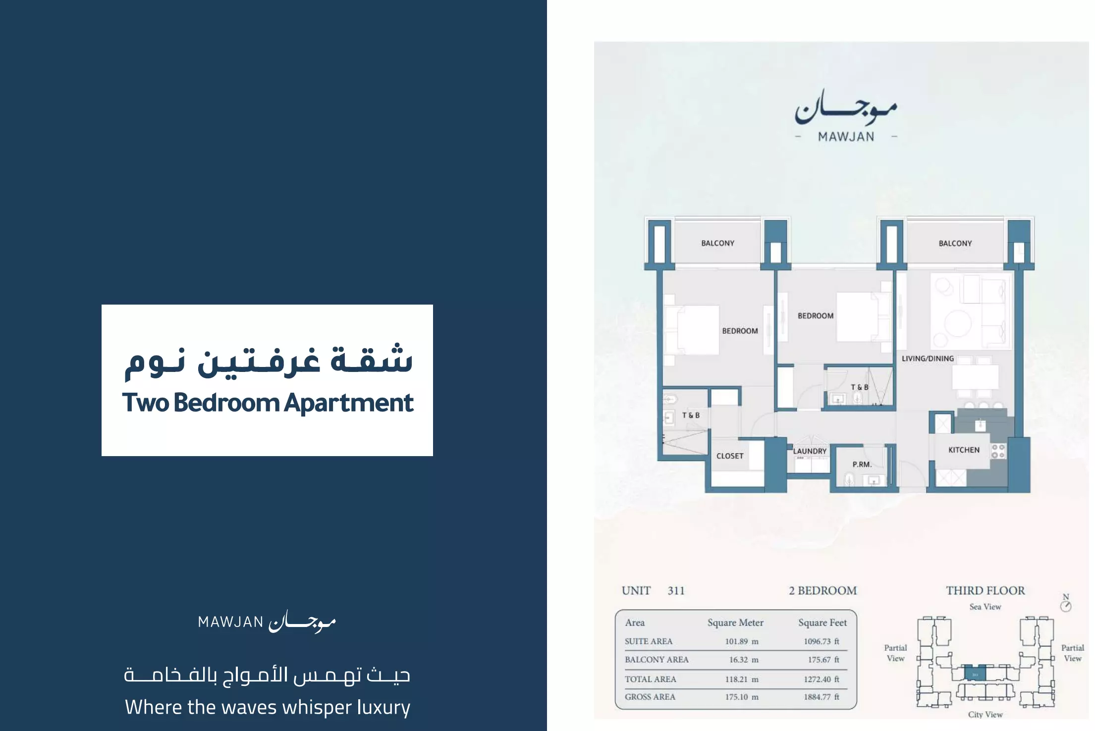 صورة مخطط ارضية الوحدة