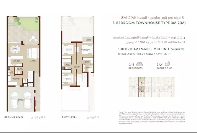 La Rosa Phase 5 By Dubai Properties — 3BR floor plan