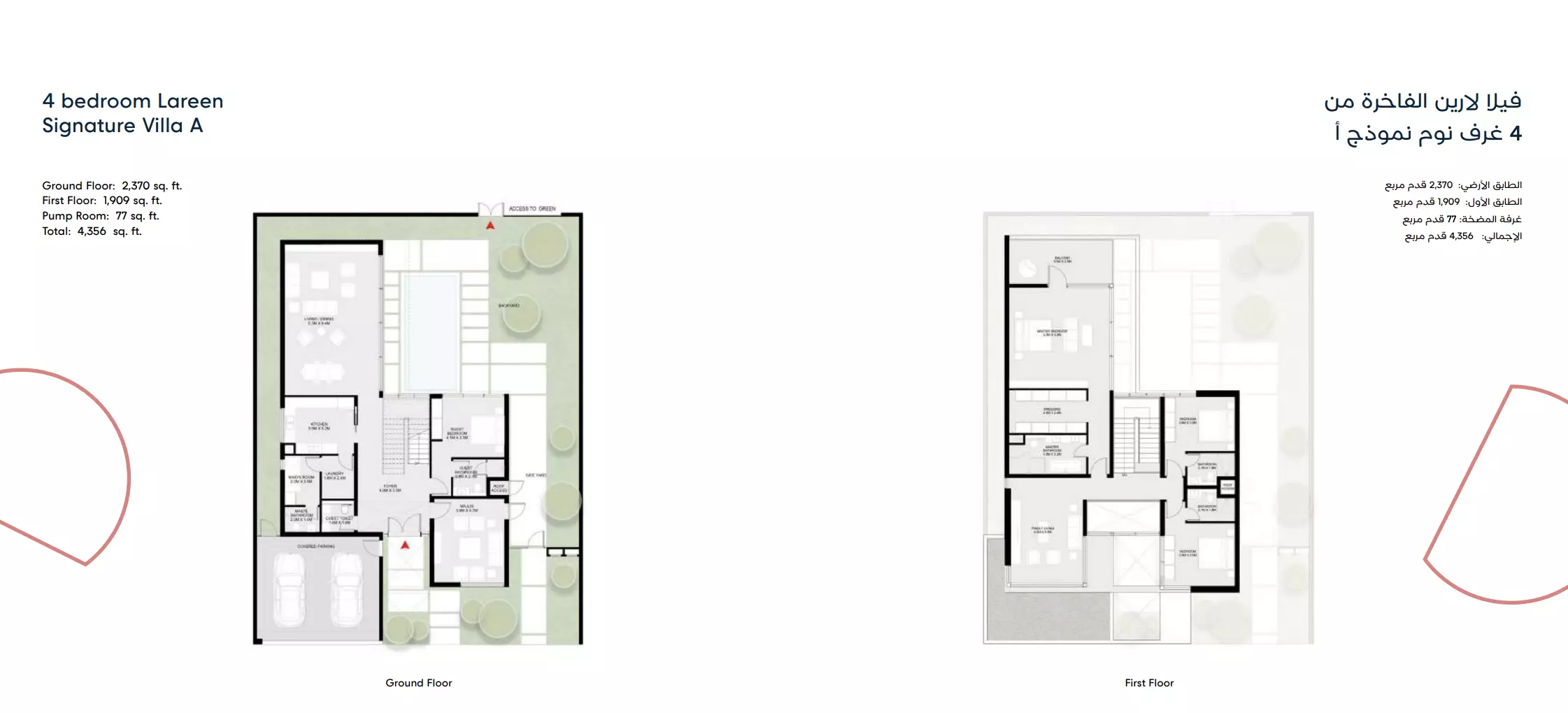 صورة مخطط ارضية الوحدة