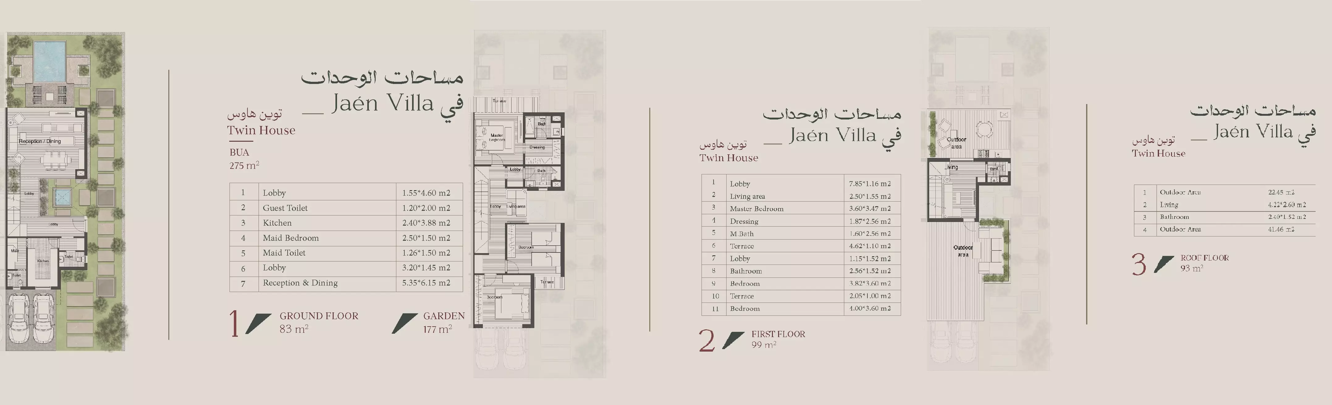 صورة مخطط ارضية الوحدة