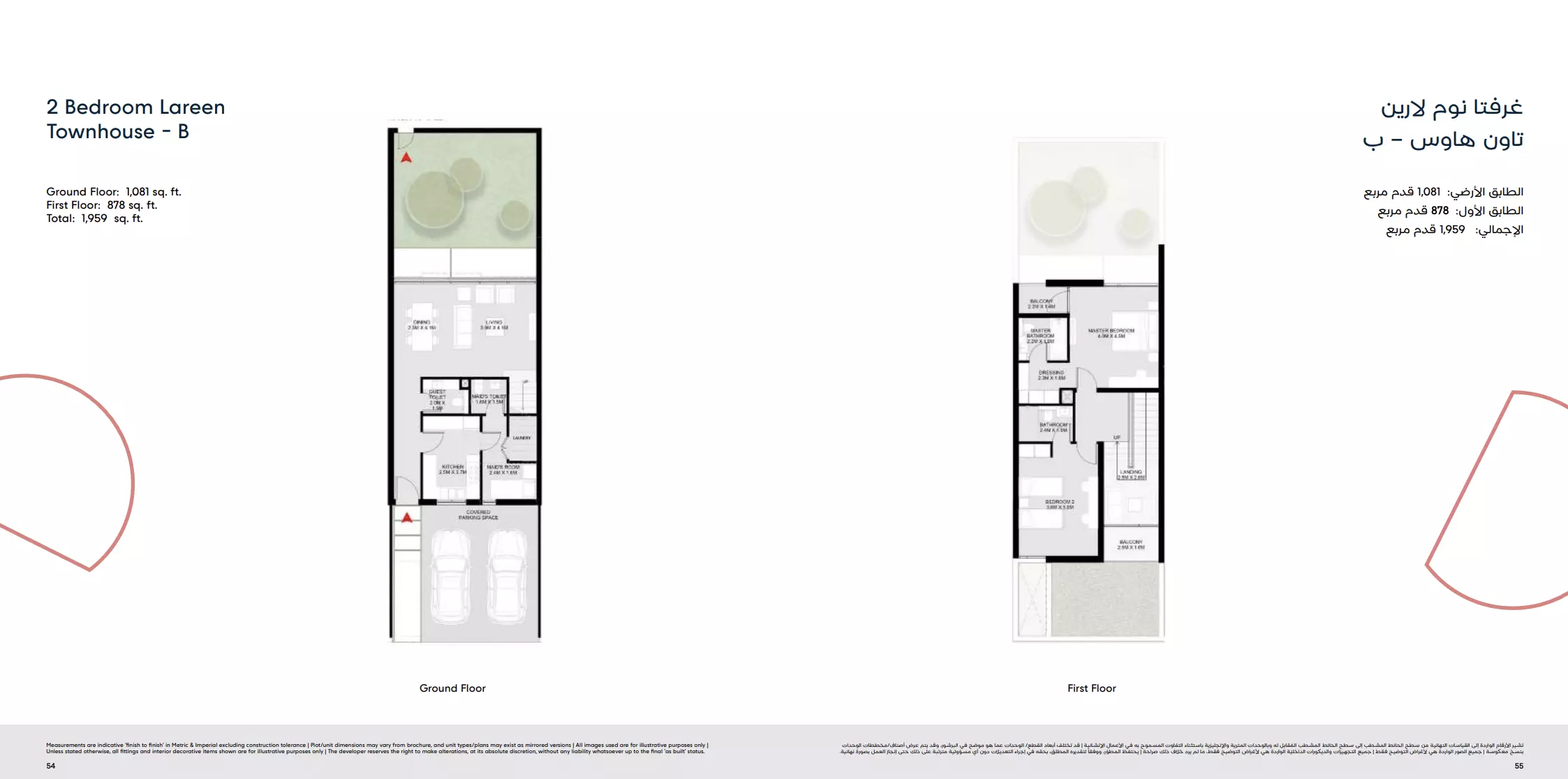 صورة مخطط ارضية الوحدة