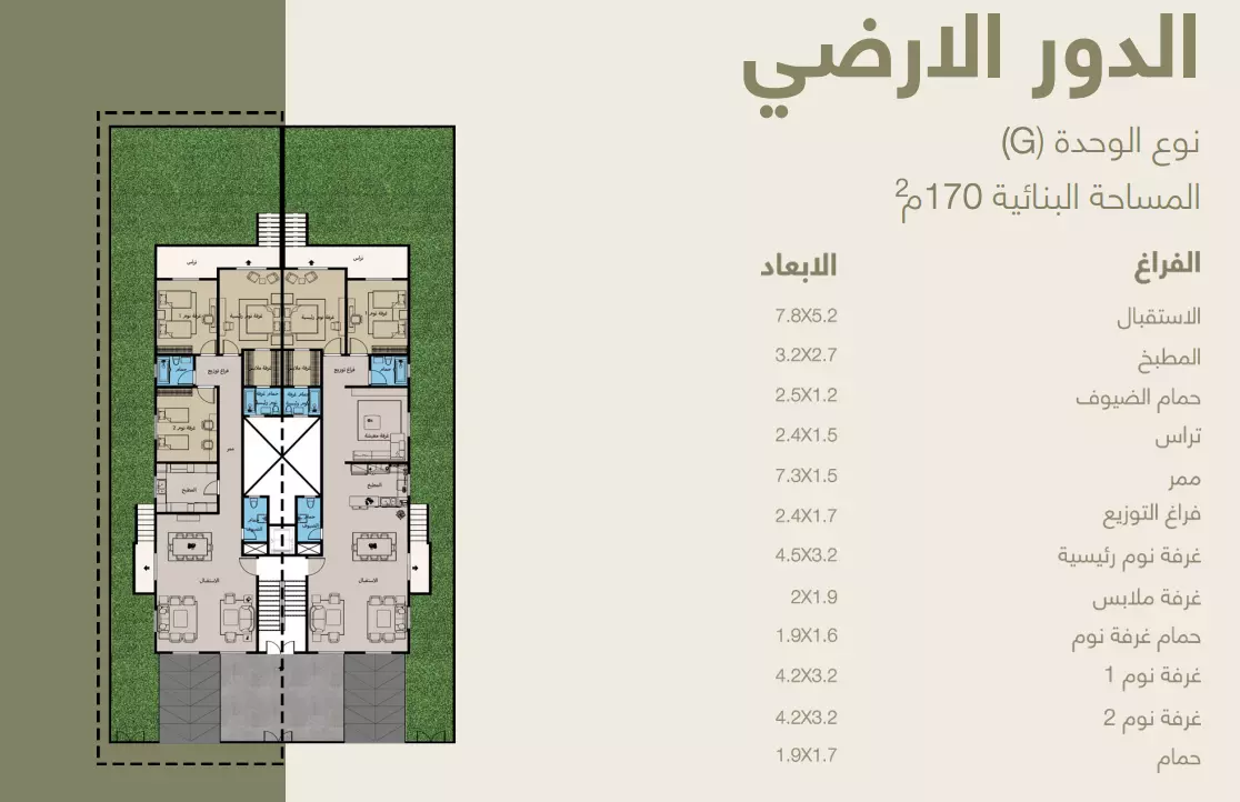صورة مخطط ارضية الوحدة