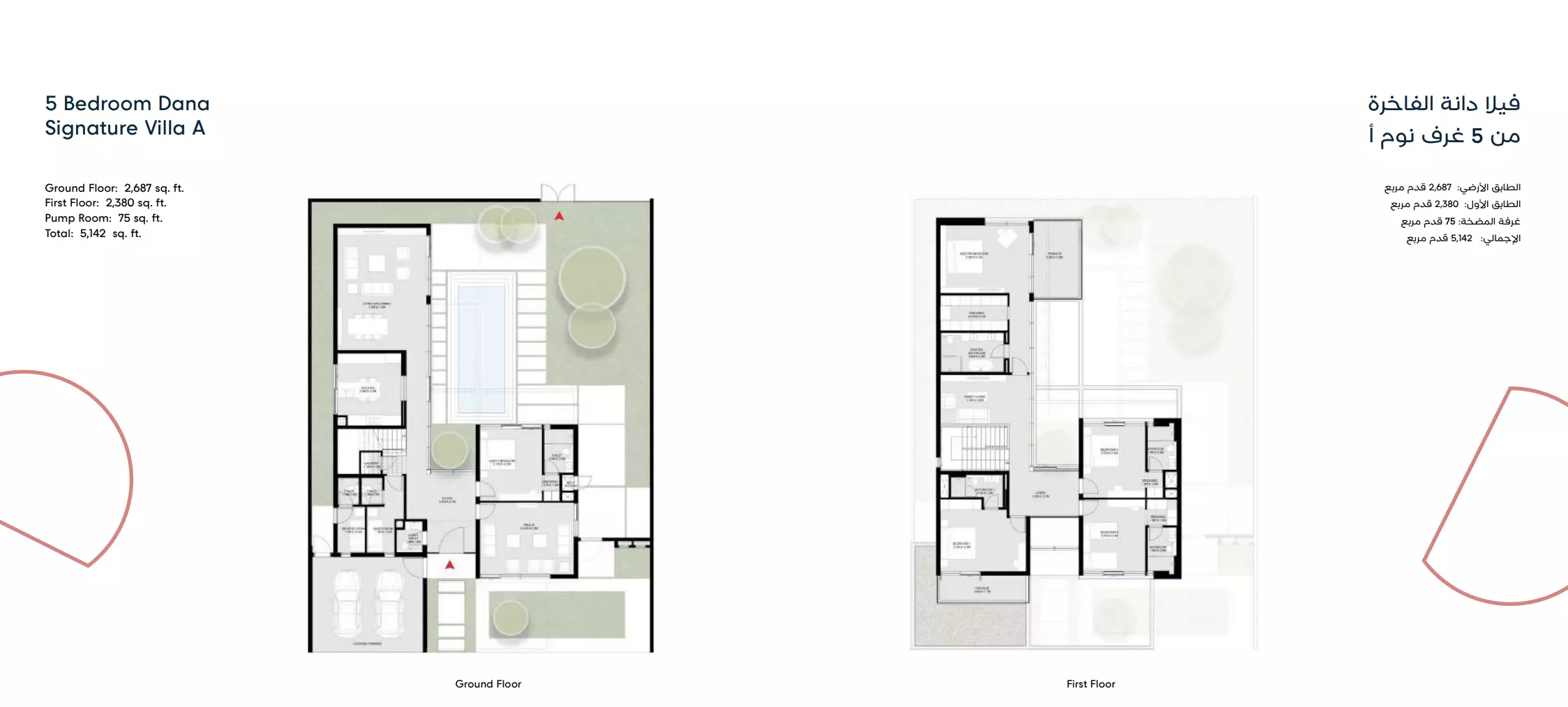 صورة مخطط ارضية الوحدة