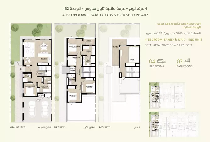 Mudon Al Ranim 2 — 4BR floor plan