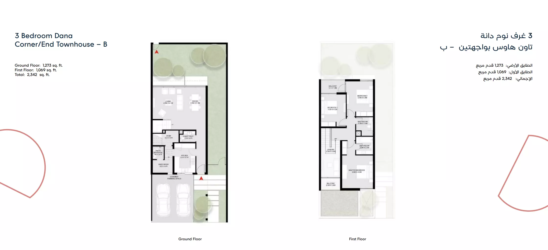 صورة مخطط ارضية الوحدة