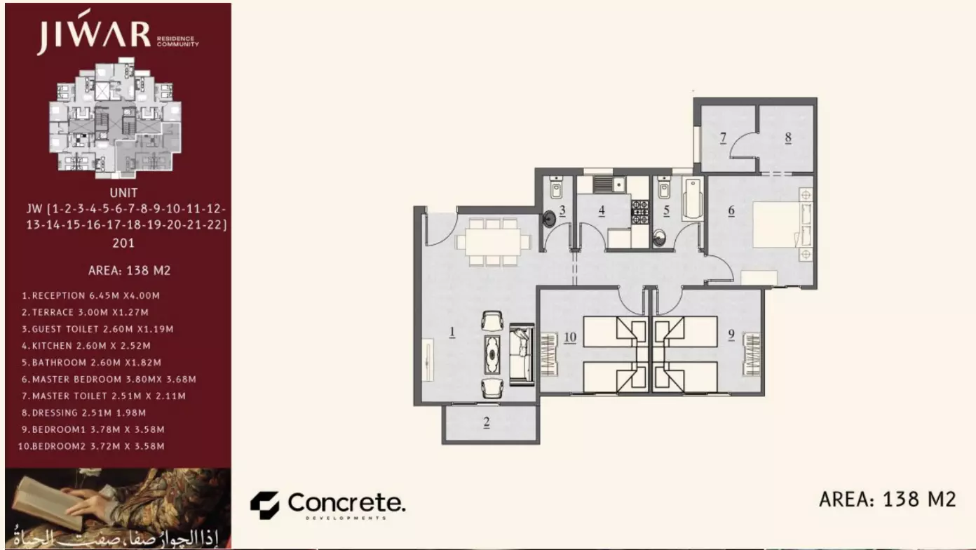 صورة مخطط ارضية الوحدة
