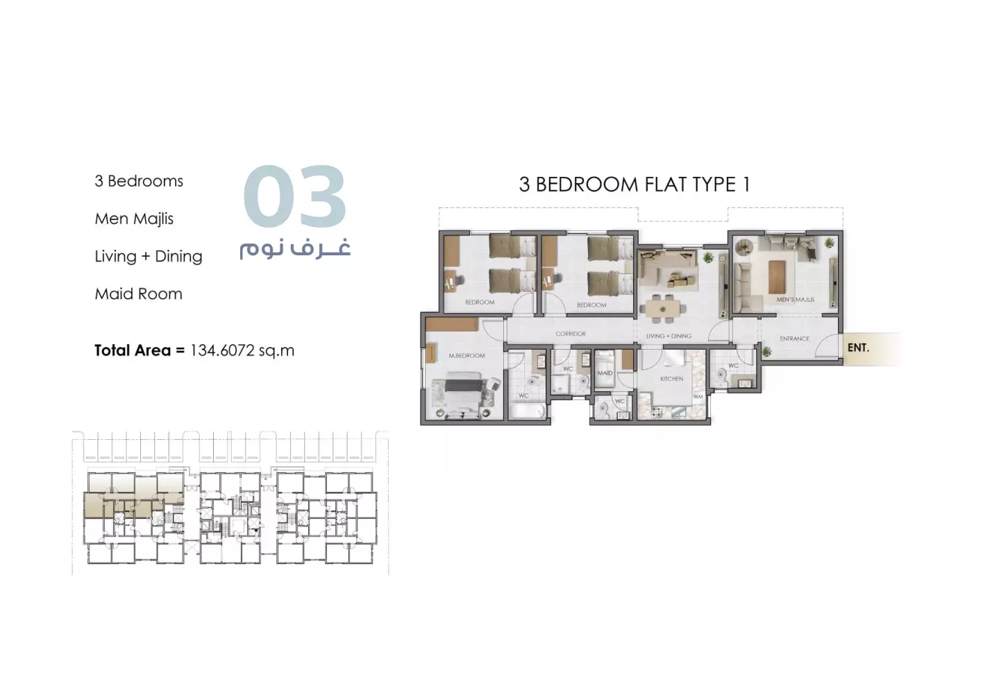 صورة مخطط ارضية الوحدة