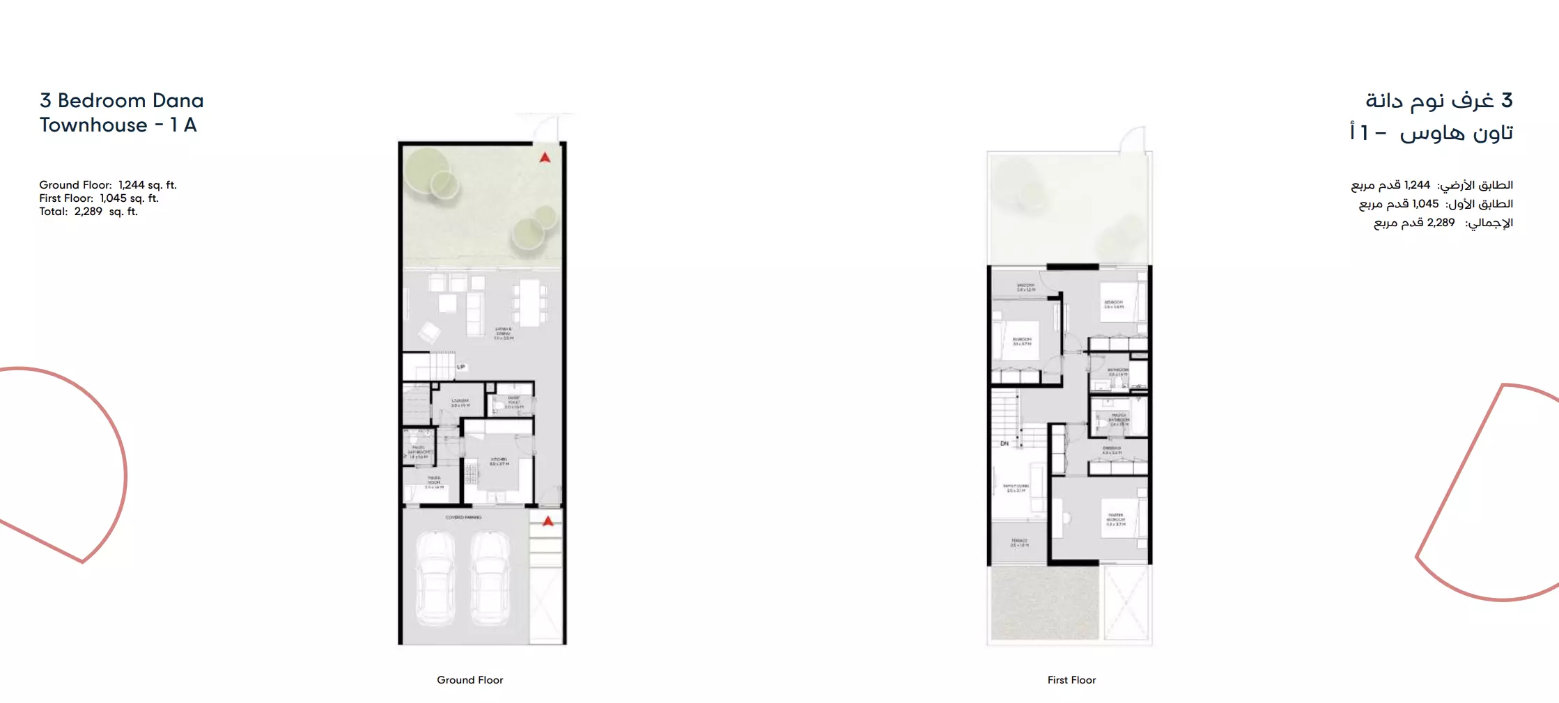 صورة مخطط ارضية الوحدة