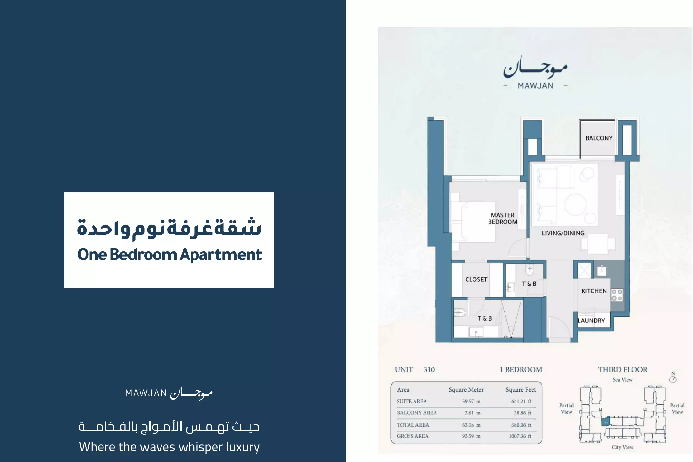 صورة مخطط ارضية الوحدة