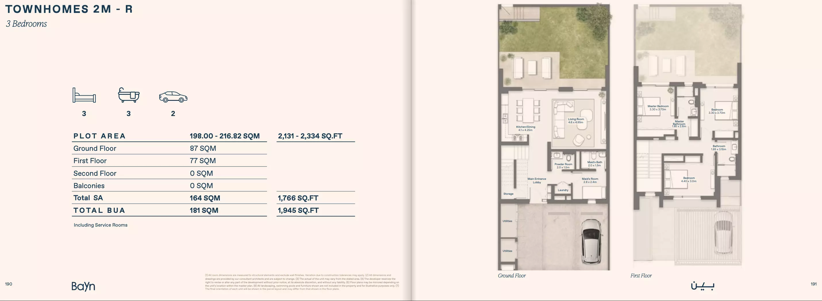 صورة مخطط ارضية الوحدة