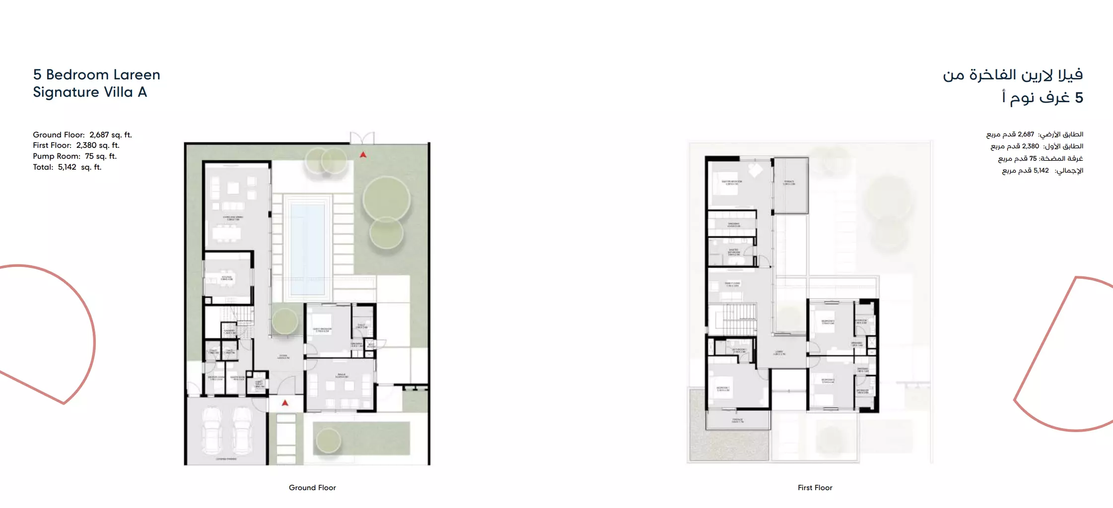 صورة مخطط ارضية الوحدة