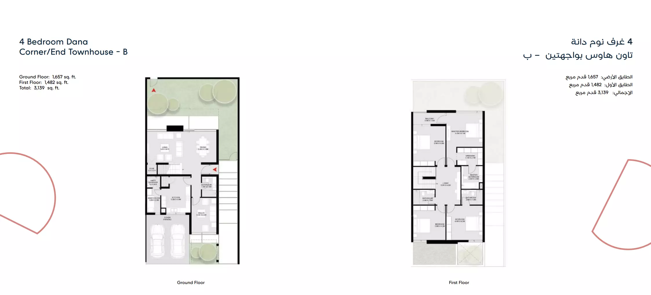 صورة مخطط ارضية الوحدة