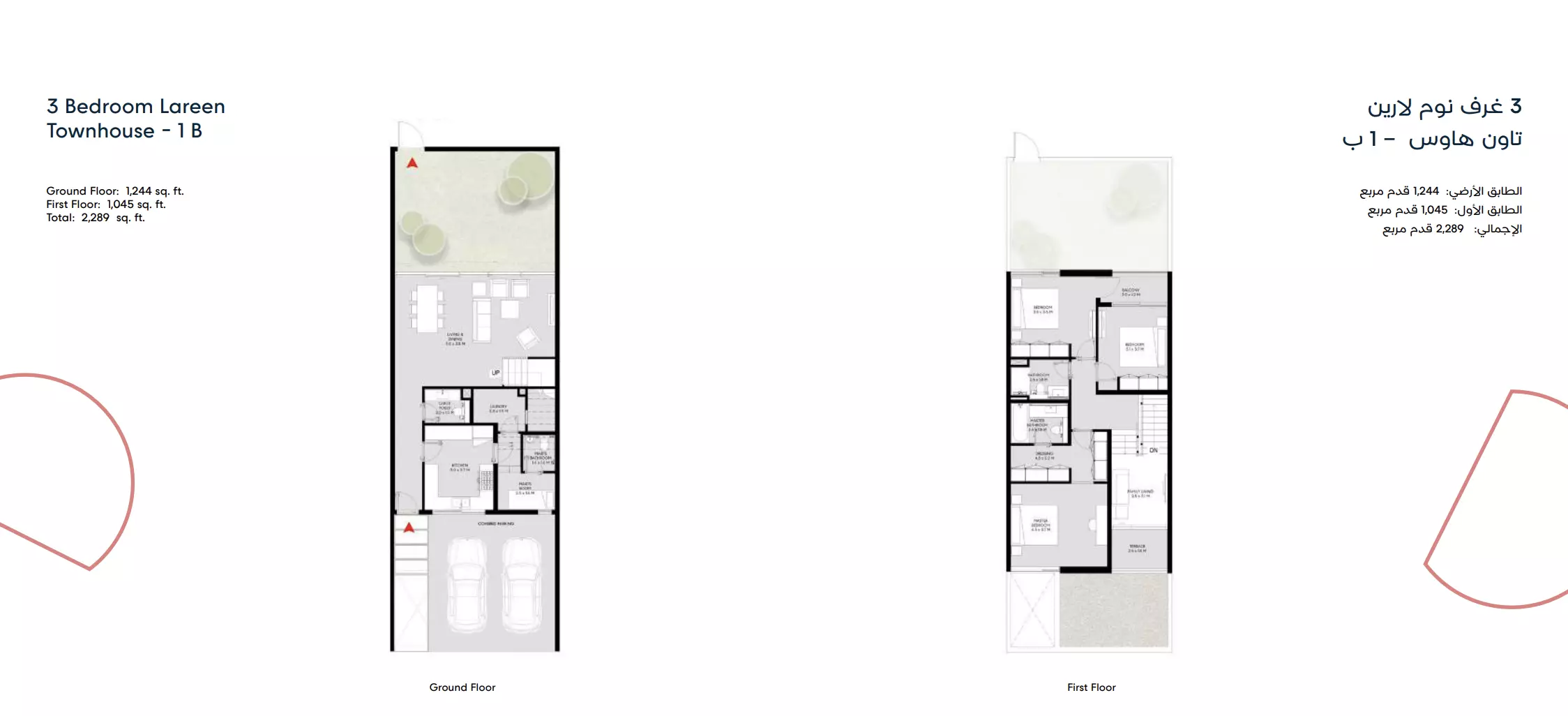 صورة مخطط ارضية الوحدة