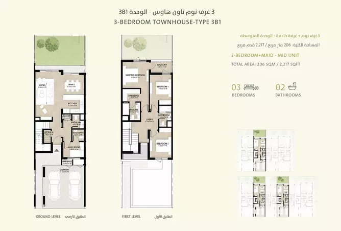 Mudon Al Ranim 2 — 3BR floor plan