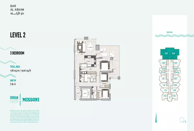 Urban Oasis by Missoni — 3BR floor plan