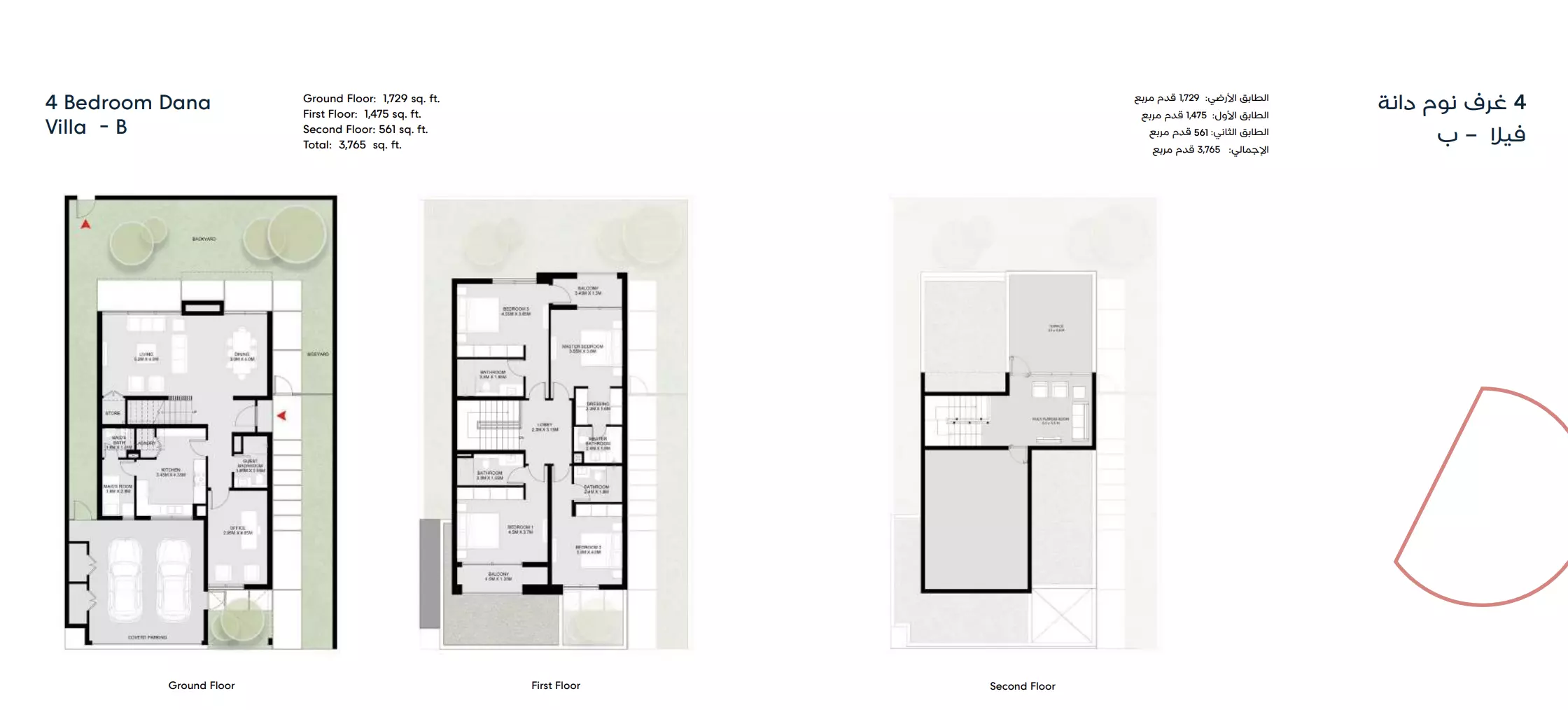 صورة مخطط ارضية الوحدة