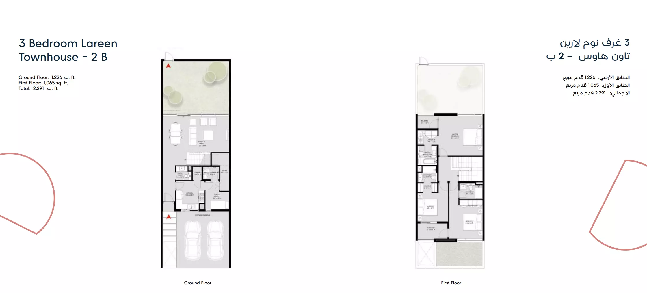 صورة مخطط ارضية الوحدة