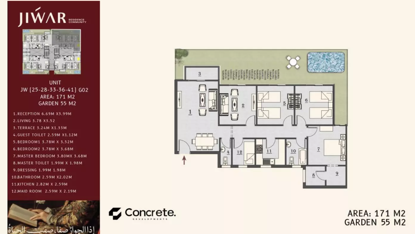 صورة مخطط ارضية الوحدة