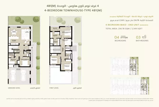 Mudon Al Ranim 3 — 4BR floor plan