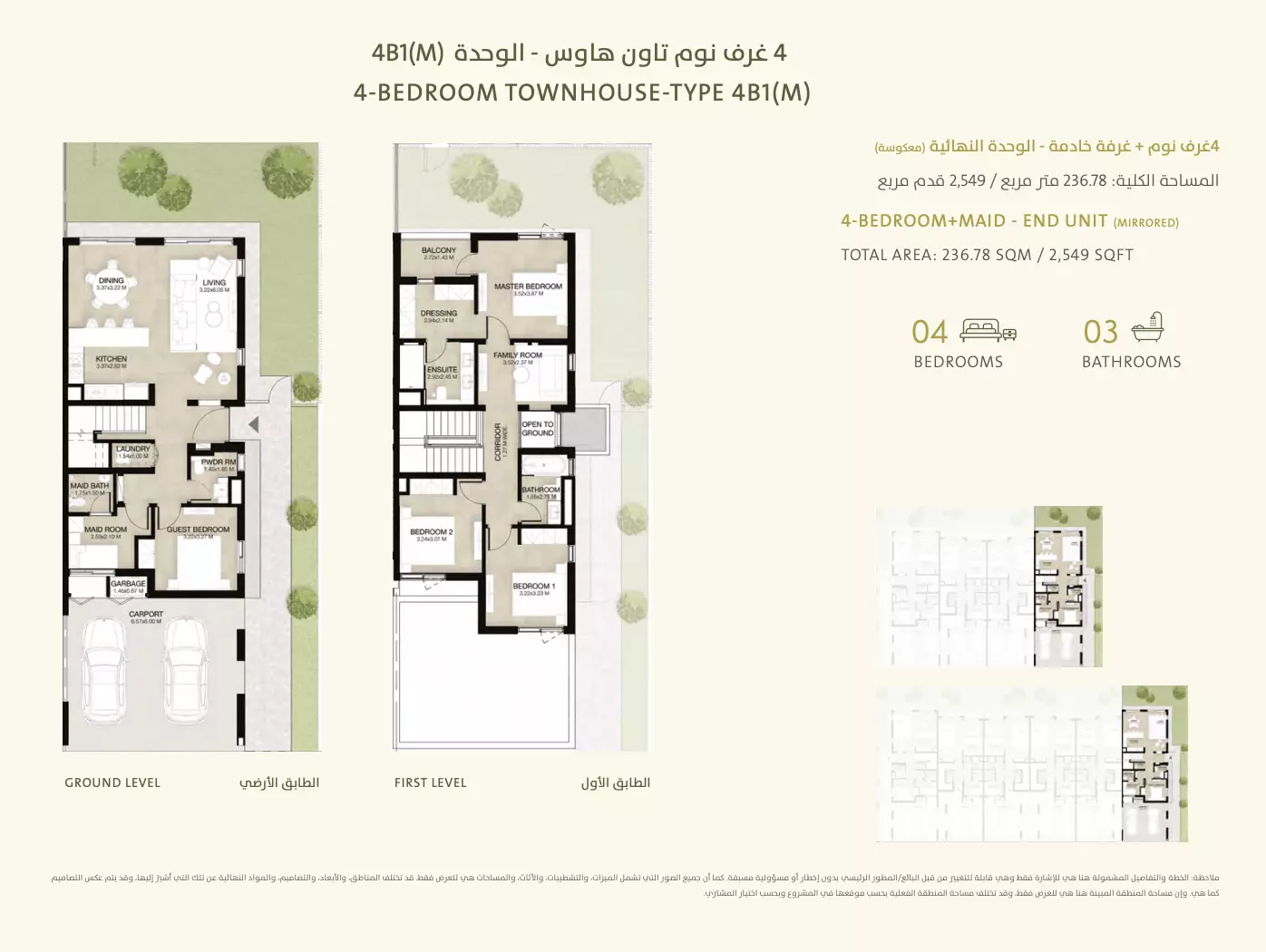 صورة مخطط ارضية الوحدة