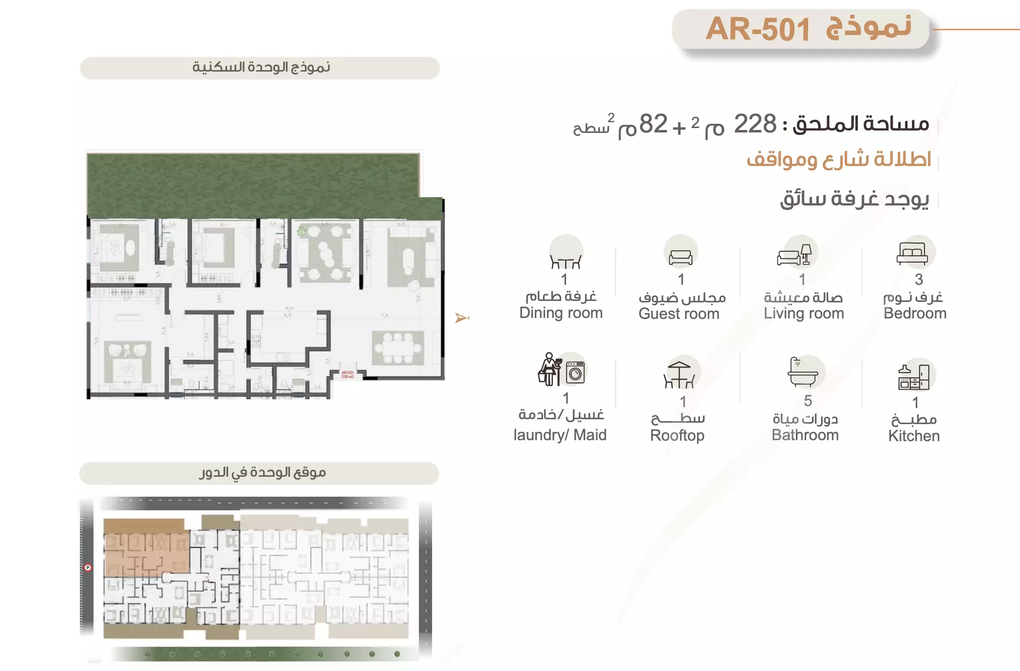 Unit floor plan image