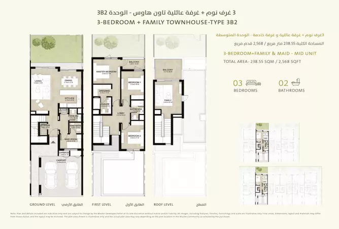 Mudon Al Ranim 3 — 3BR floor plan