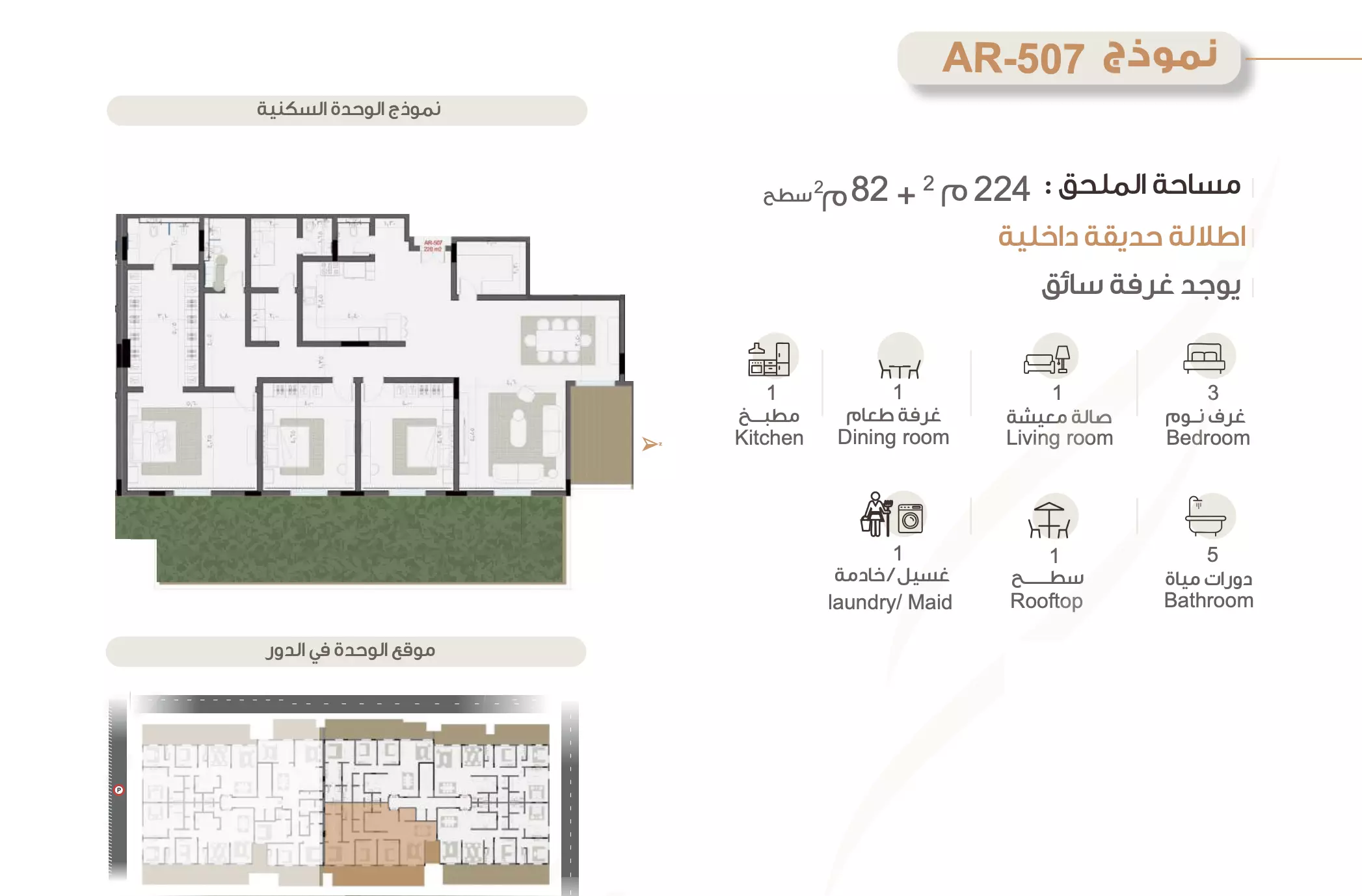 Unit floor plan image