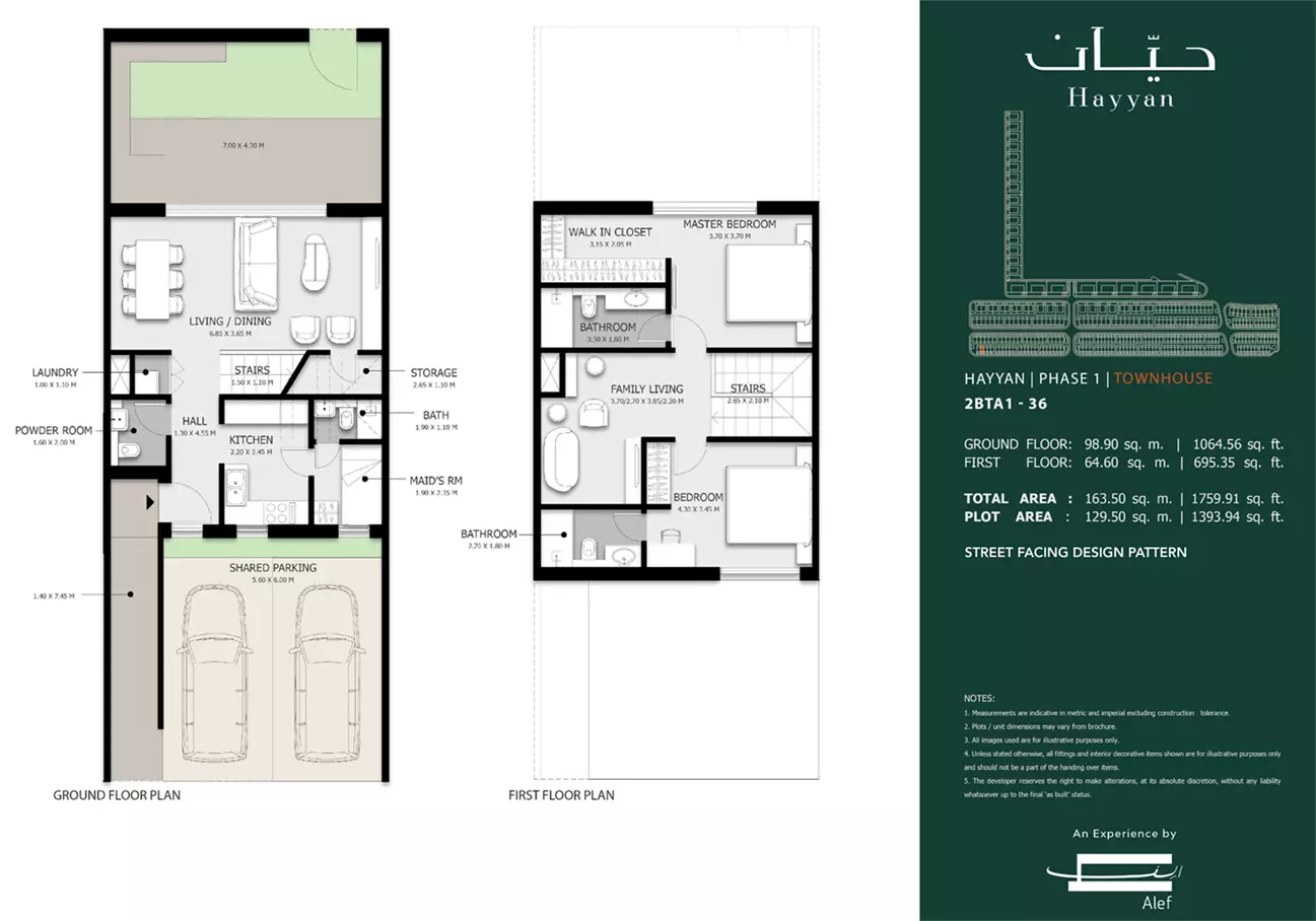صورة مخطط ارضية الوحدة