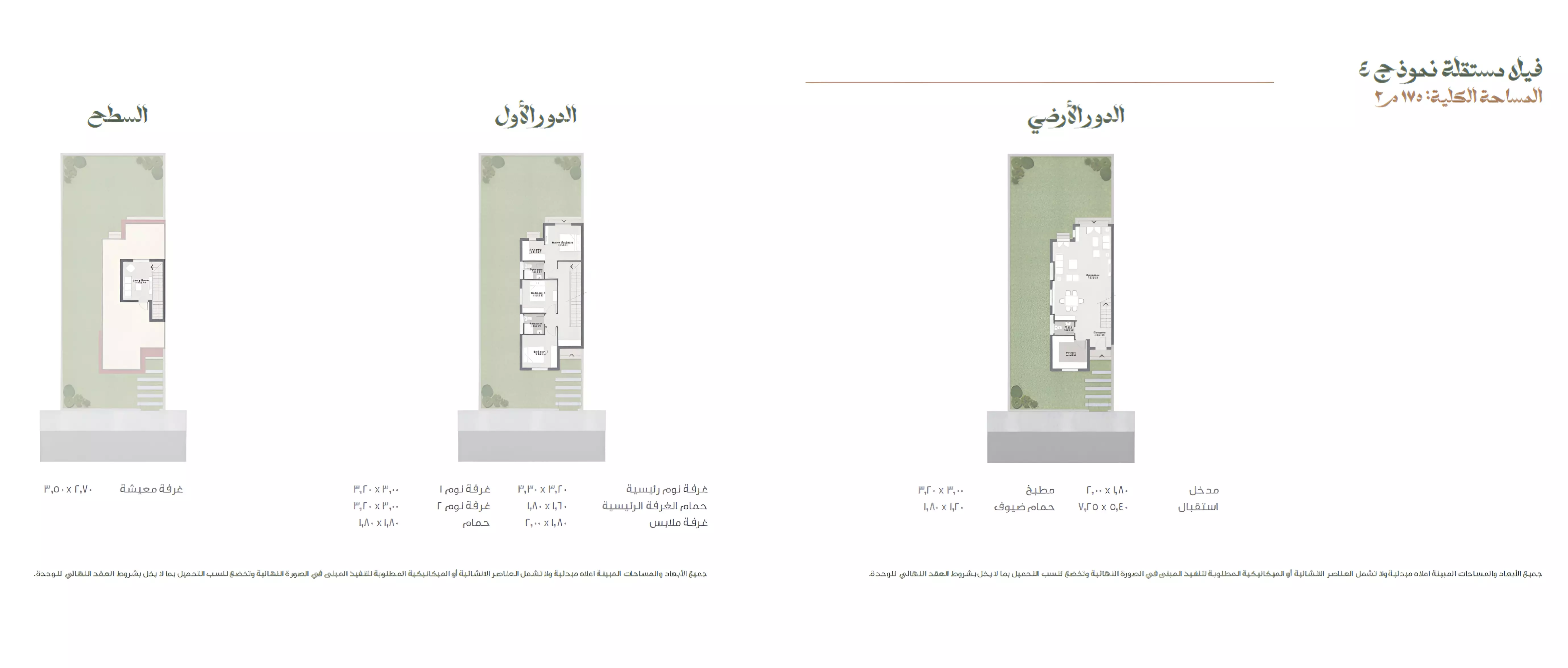 صورة مخطط ارضية الوحدة