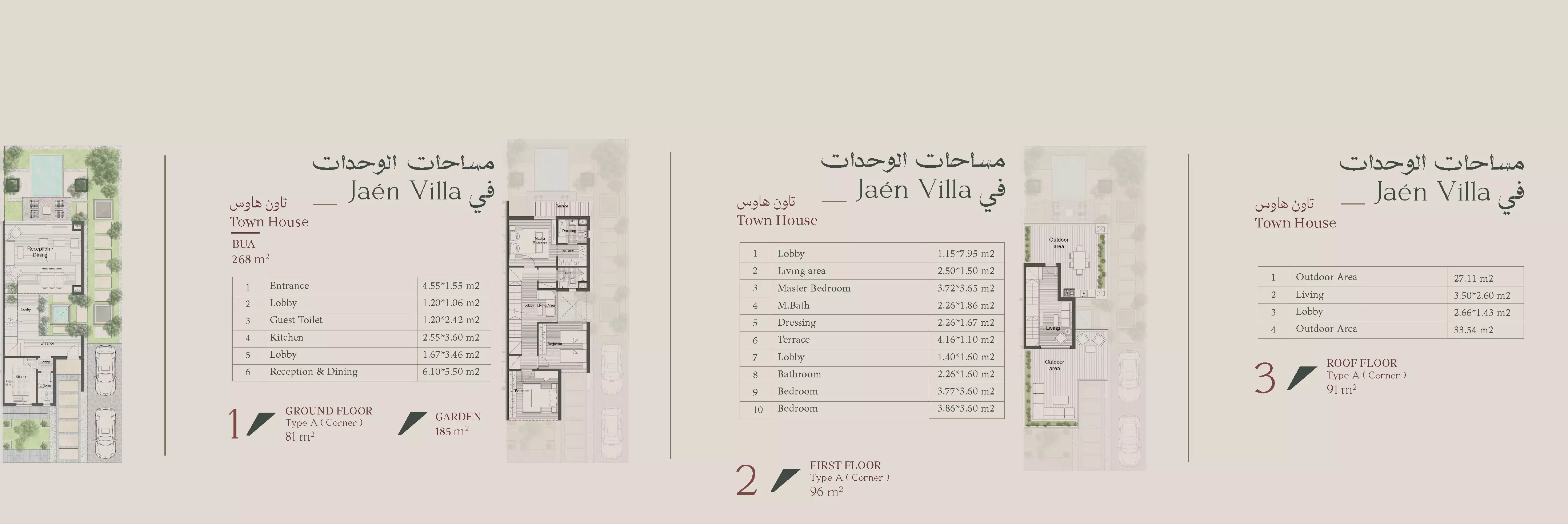 صورة مخطط ارضية الوحدة