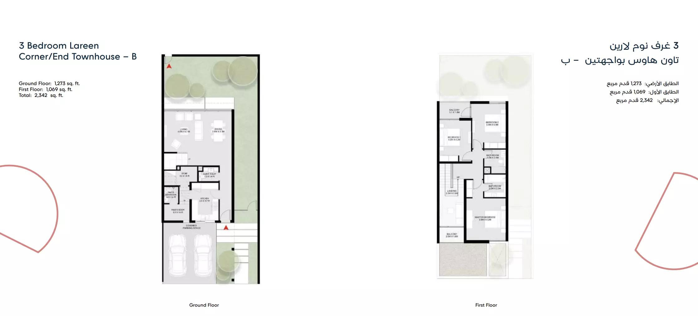 صورة مخطط ارضية الوحدة