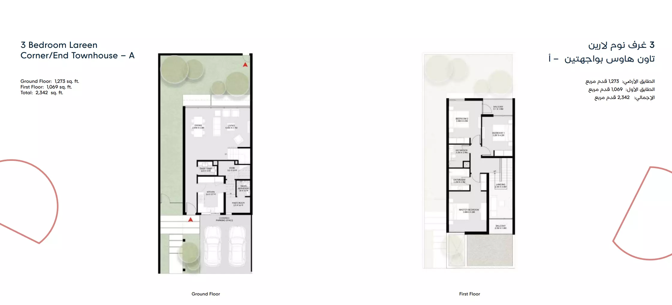 صورة مخطط ارضية الوحدة