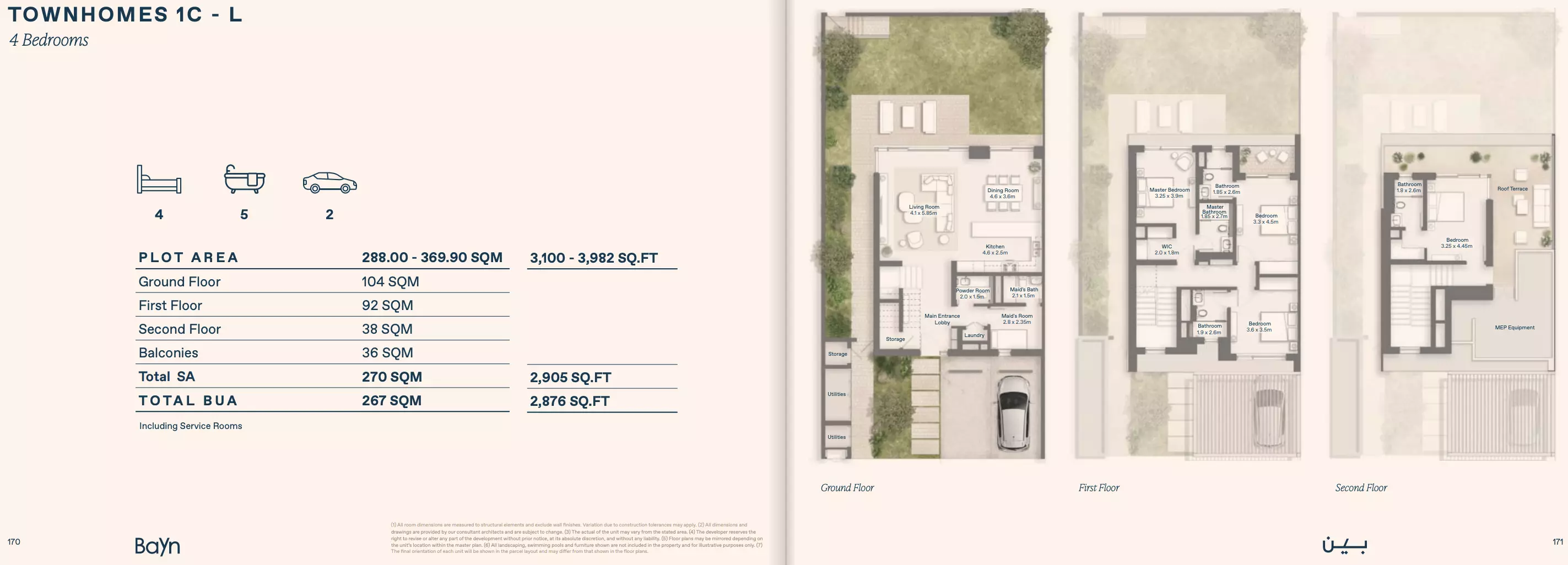 صورة مخطط ارضية الوحدة