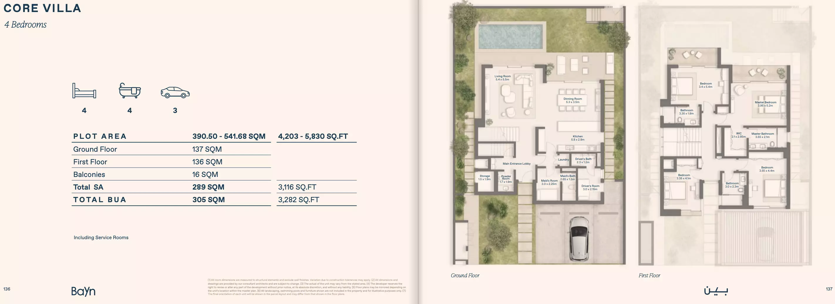 صورة مخطط ارضية الوحدة