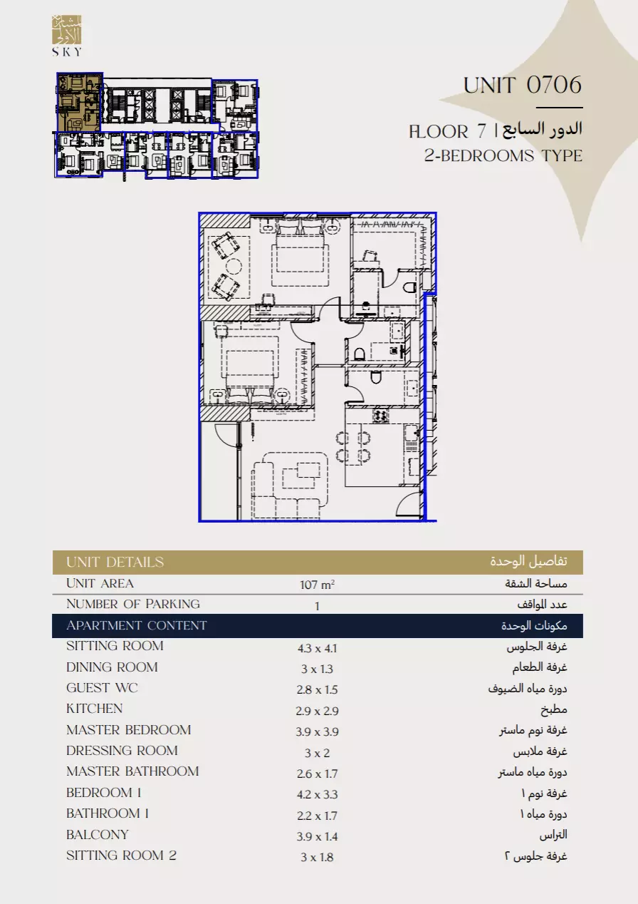 Unit floor plan image