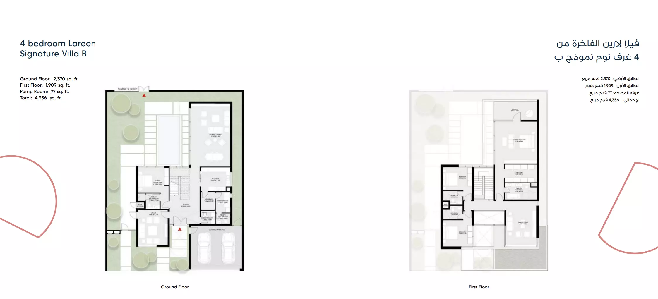 صورة مخطط ارضية الوحدة