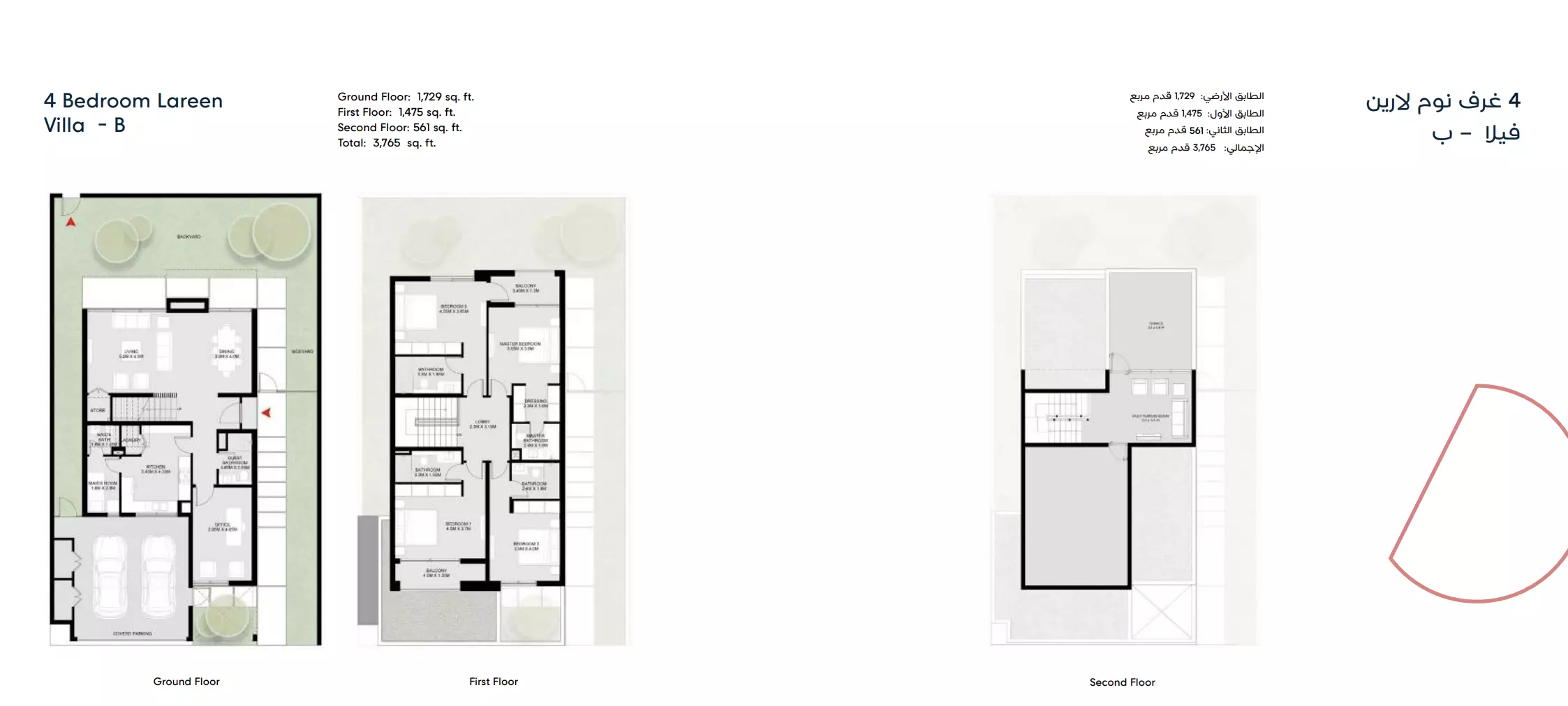 صورة مخطط ارضية الوحدة