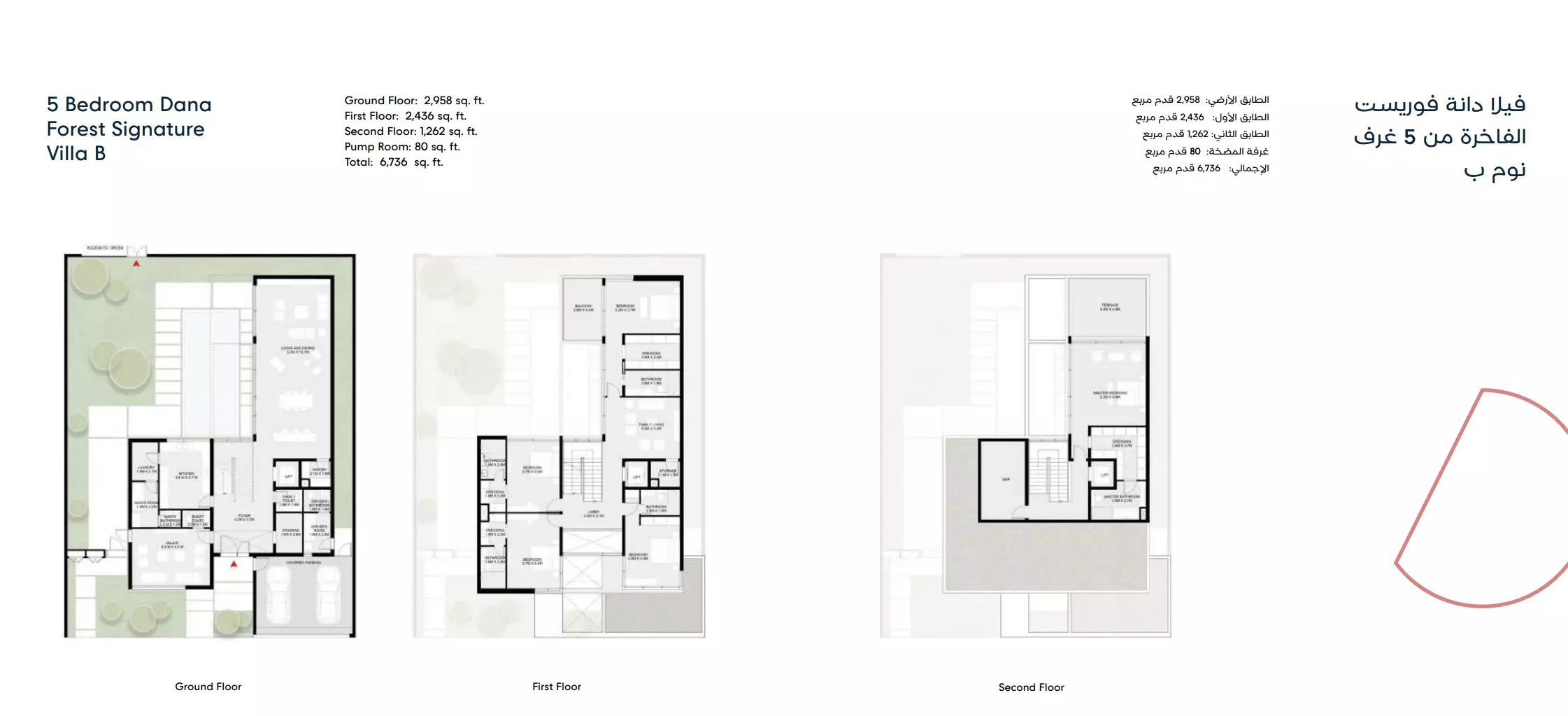 صورة مخطط ارضية الوحدة