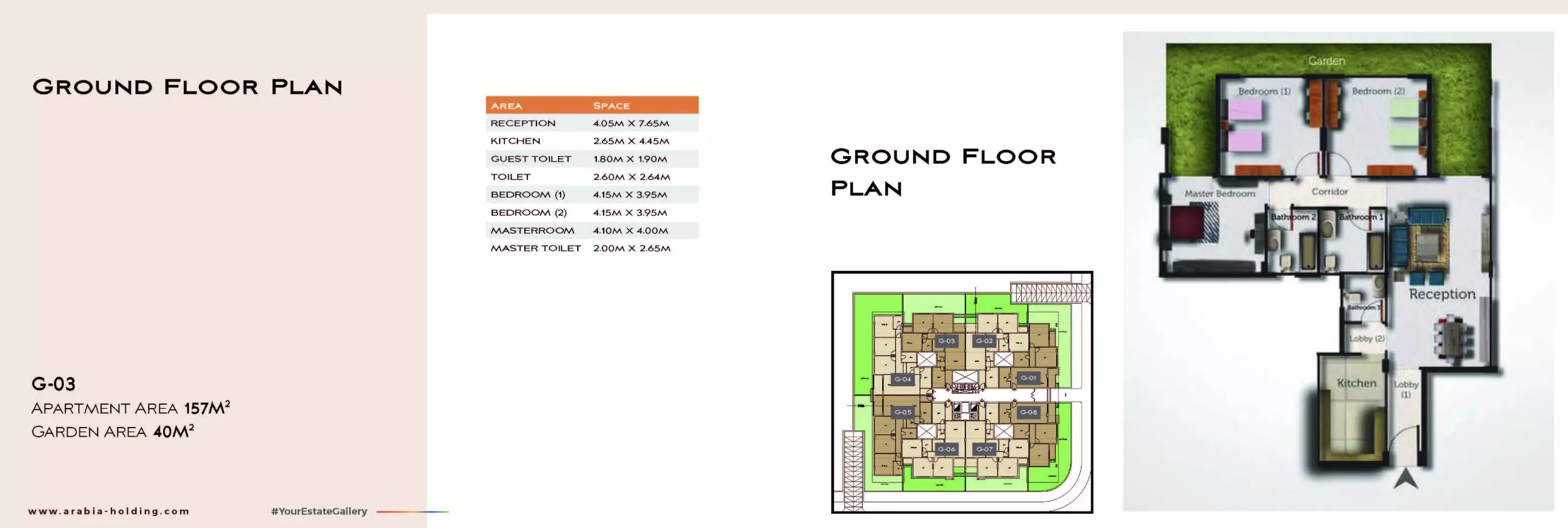 صورة مخطط ارضية الوحدة