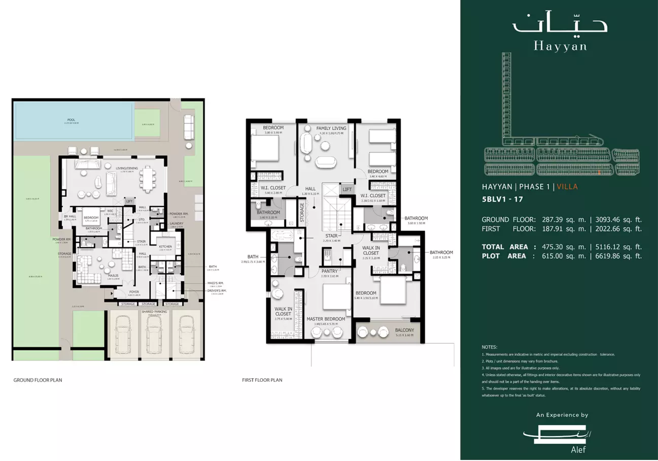 صورة مخطط ارضية الوحدة