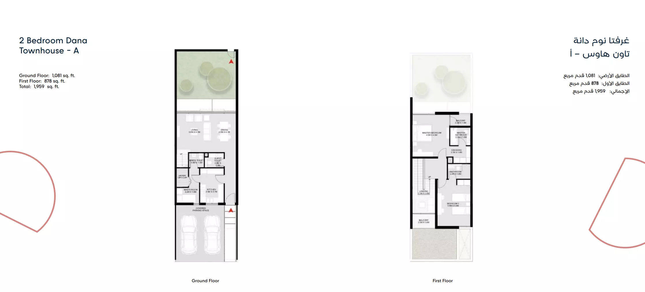 صورة مخطط ارضية الوحدة