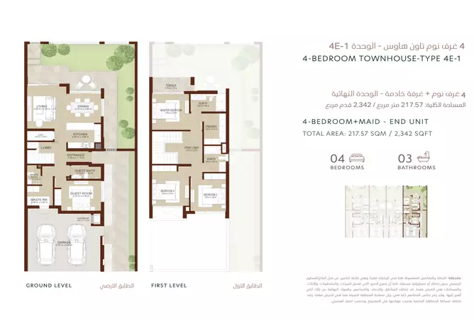 La Rosa Phase 5 By Dubai Properties — 4BR floor plan