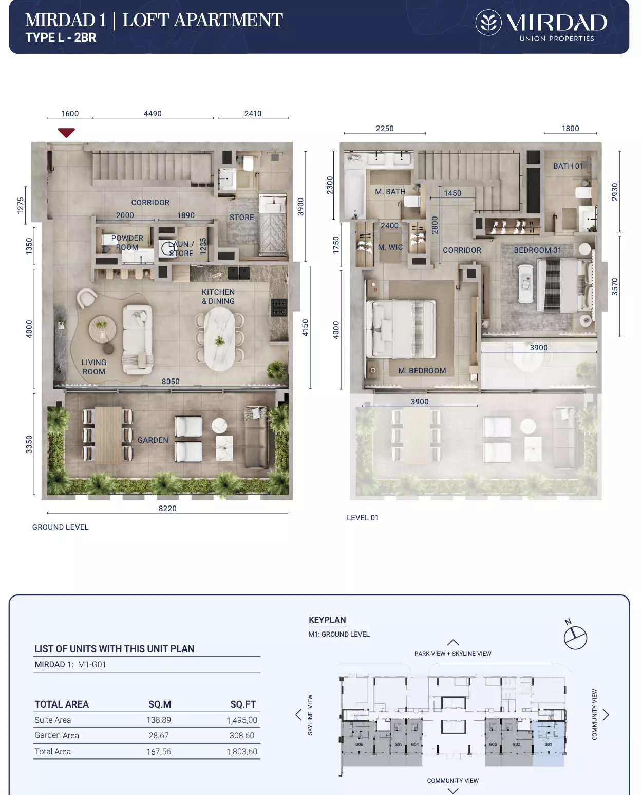 صورة مخطط ارضية الوحدة