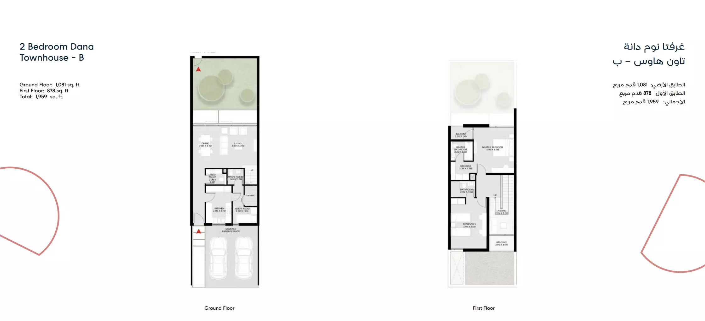 صورة مخطط ارضية الوحدة