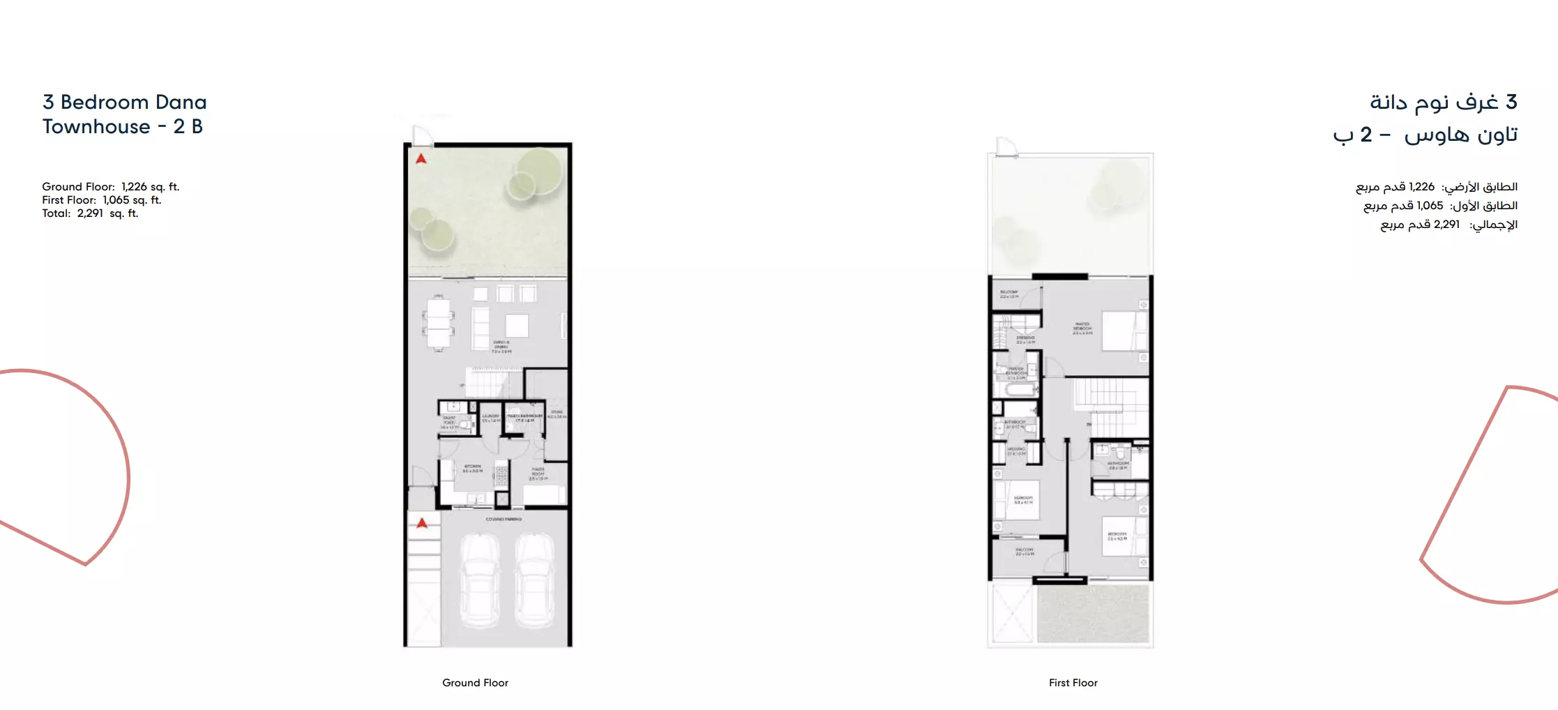 صورة مخطط ارضية الوحدة