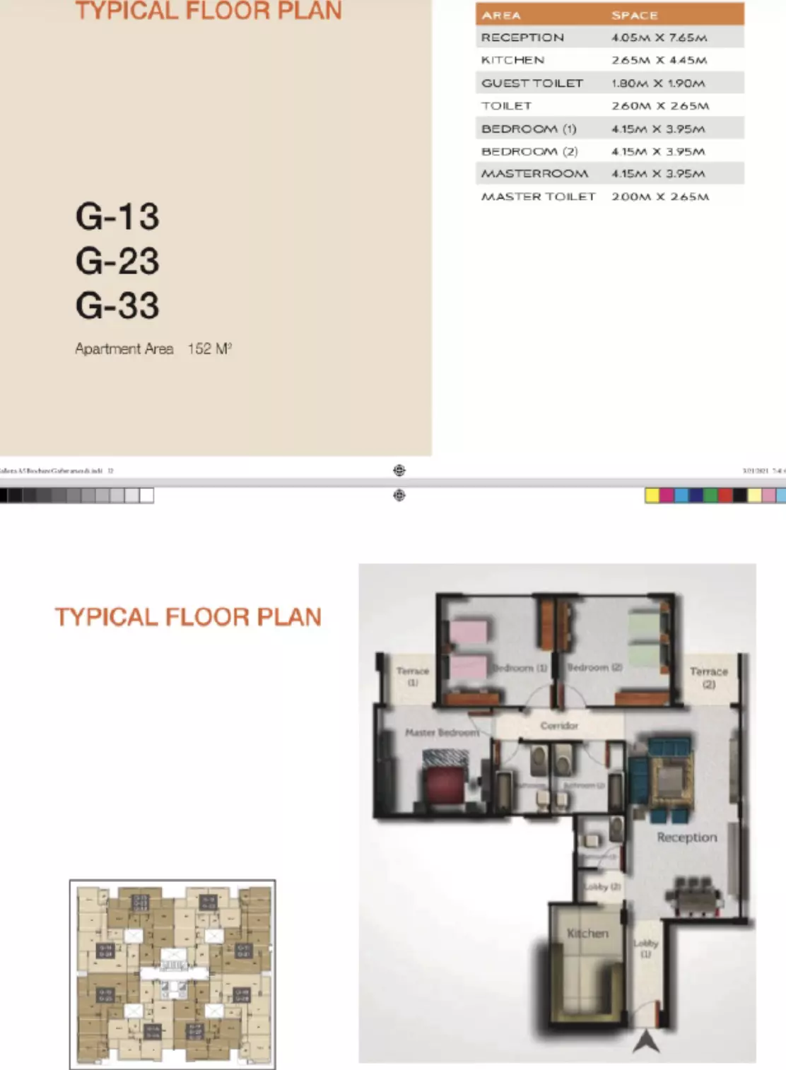 صورة مخطط ارضية الوحدة