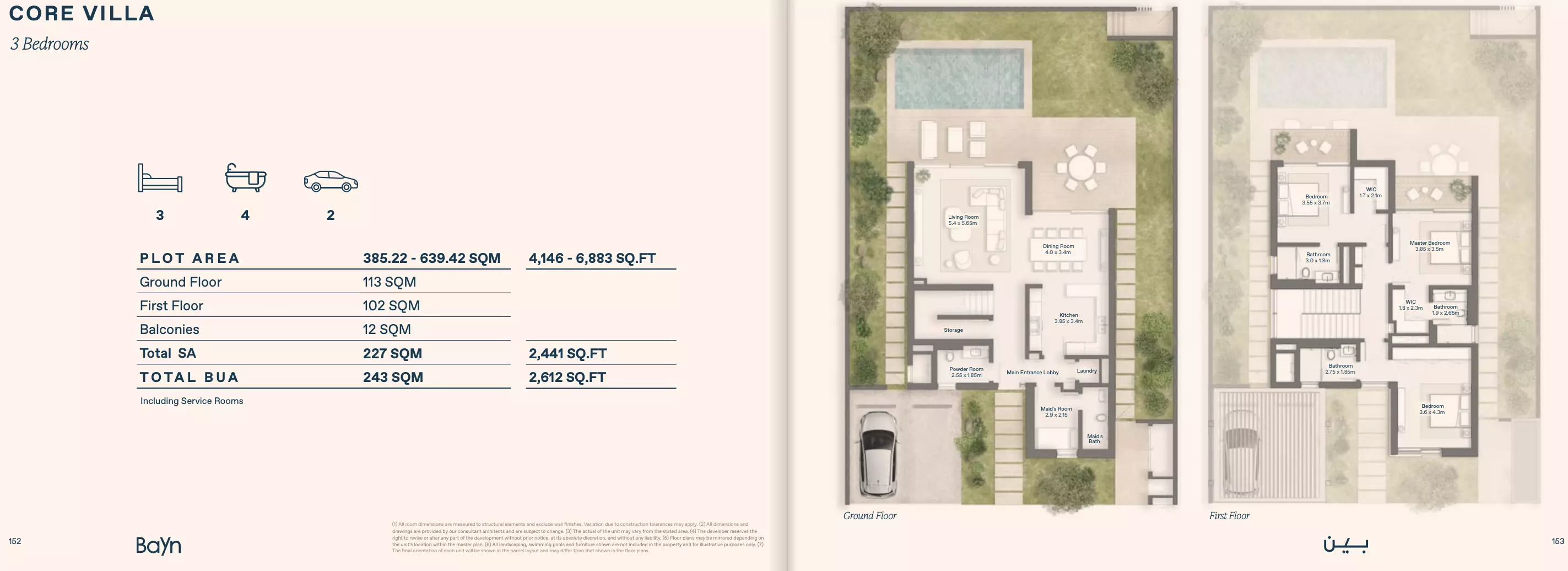صورة مخطط ارضية الوحدة