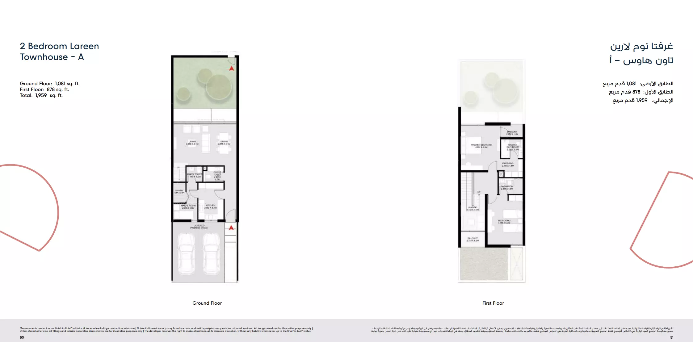 صورة مخطط ارضية الوحدة